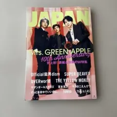 ROCKIN'ON JAPAN 2025年8月号 別冊なし