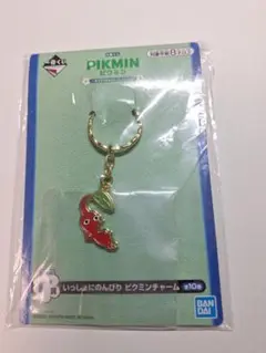 ピクミン おうちでのんびりコレクション 一番くじ F賞 チャーム ストラップ