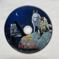 PRINCESS MONONOKE 特典ディスク2 DVD