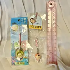 山陰限定 夢見安来節 ゴビウス ストラップ 2個セット