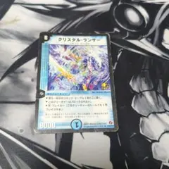 デュエルマスターズ クリスタル・ランサー 4枚セット - メルカリ