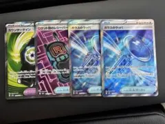 メガドリーム どうぐ グッズ SR 4枚セット まとめ売り