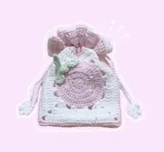 巾着　ハンドメイド　かぎ編み　苺　花　フリル