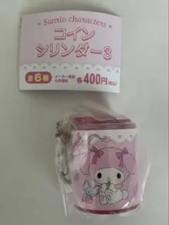 【新品未開封】 サンリオ コインシリンダー マイメロディ