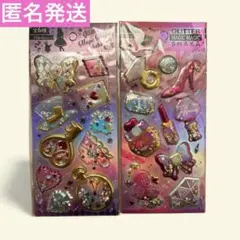 シャカシャカシールセット　2点