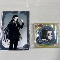 イルミ HUNTER×HUNTER スーツ ブロマイド & 和紙缶バッジ セット