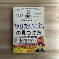やりたいことの見つけ方