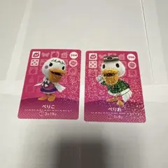 ぺりこ・ぺりお SPカードセット