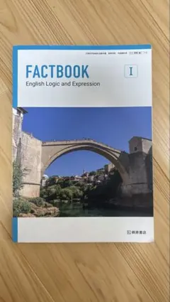 FACTBOOK English Logic and Expression I