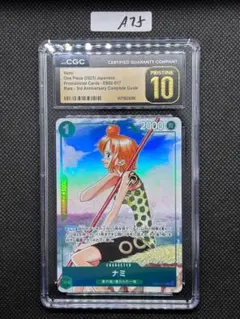 ワンピースカード ナミ パラレル BGS 9.5 - メルカリ
