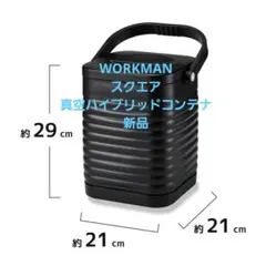 2025年最新】スクエア真空ハイブリッドコンテナの人気アイテム