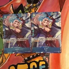 ヒナ　パラレル　2枚セット