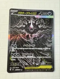 2026年最新】メガダークライex SARの人気アイテム - メルカリ