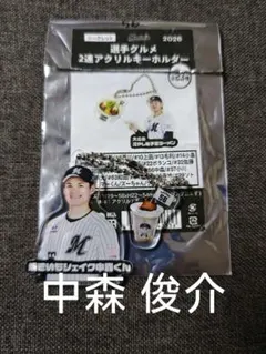 千葉ロッテ マリーンズ 56 中森 俊介 グルメ 2連 アクリル キーホルダーのサムネイル