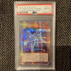 PSA10】氷結界の龍トリシューラ (TW01-JP039) 25thクオシク - メルカリ