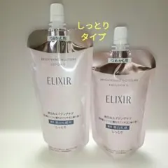 エリクシールブライトニング ローション　エマルジョン　WTⅡ　しっとり　詰替