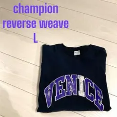 Champion Reverse Weave VENICEトレーナー L
