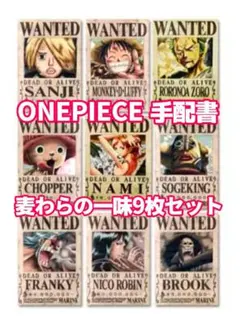 ワンピース 特典 しおり 10点 imagin 白揚 非売品 ONE PIECE - メルカリ