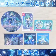 初音ミク　ステッカーセット　マジカルミライ2025