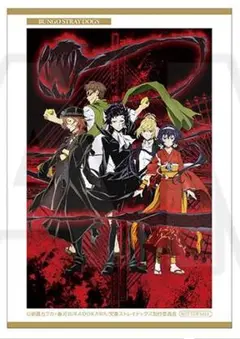 文豪ストレイドッグス　ブロマイド　特典　アニメイト オンリーショップ