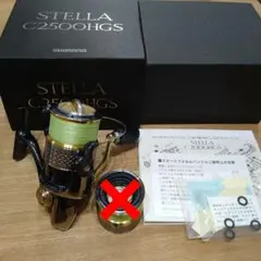 2026年最新】ステラC2500HGSの人気アイテム - メルカリ