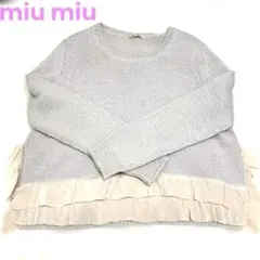 MIU MIU モヘヤ混　クロップドニット　フリル　シルク　イタリア製のサムネイル