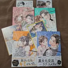 転がる女と恋の沼1～4