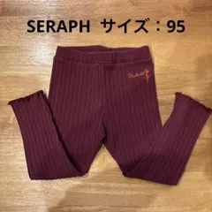 SERAFH レギンス　サイズ95