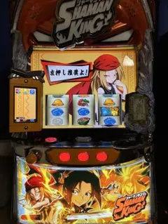 おにぎり様専用　スマスロ　シャーマンキング実機のサムネイル