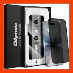 覗き見防止‼️ iPhone 17/16Pro用 ガラスフィルム 保護フィルム