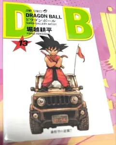 ドラゴンボール　特典　鳥山明　堀越耕平　ヒロアカ　ポストカード　イラストカード