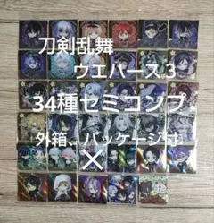 刀剣乱舞 ONLINE シールウエハース3 全35種 コンプリート コンプ