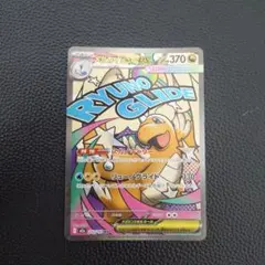 メガカイリューex　MA　②