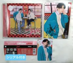 UMake JAM シリアル・特典付き 伊東健人
