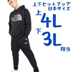 【海外限定】ノースフェイス　上下セットアップ　日本4L.3L相当　J894800