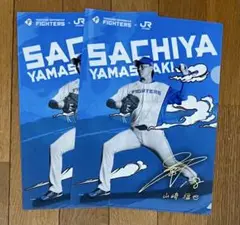 【非売品】日ハム 山崎幸也選手 サイン入りクリアファイル 2枚セット