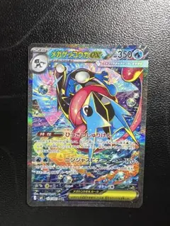 2026年最新】メガゲッコウガex sarの人気アイテム - メルカリ