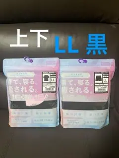 【半袖 レディース LL 黒 上下 メディヒール】リカバリーウェア ワークマン