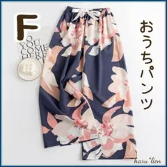 新品 F おうちパンツ ウエストゴム ゆったり 花柄 ダークネイビー c