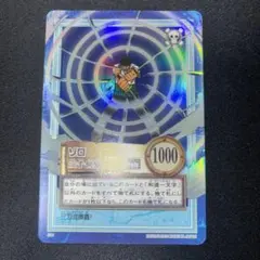 2026年最新】ゾロ 三千世界 カードの人気アイテム - メルカリ