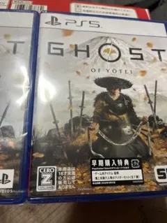 ゴーストオブヨウテイ　新品未開封