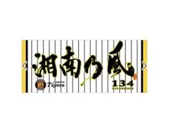 阪神タイガース　湘南乃風 コラボフェイスタオル