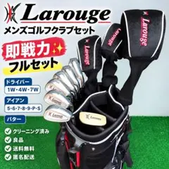 即戦力✨フルセット✨Larouge メンズ ゴルフクラブセット 右利き ゴルフ
