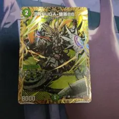 BARUGA-猿蒸86 バルガザルムス　シークレット　シク