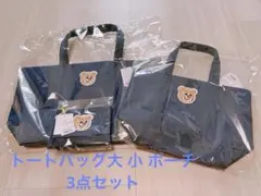 フェイラー　オールドテディワッペントートバッグ　ワッペンポーチネイビーセット