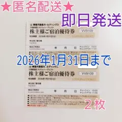 2025年最新】東急ハーヴェストクラブ 利用券の人気アイテム - メルカリ