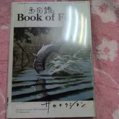 サカナクション 魚大図鑑 冊子のみ - メルカリ