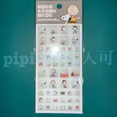 【スヌーピー＆フレンズ】スヌーピー タイルシール ドロップブロックシール