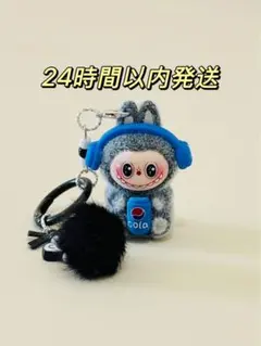 ラブブ ぬいぐるみ キーホルダー 黒×ブルーヘッドホン