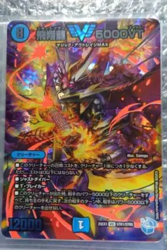 2026年最新】飛翔龍5000vt ダイヤの人気アイテム - メルカリ